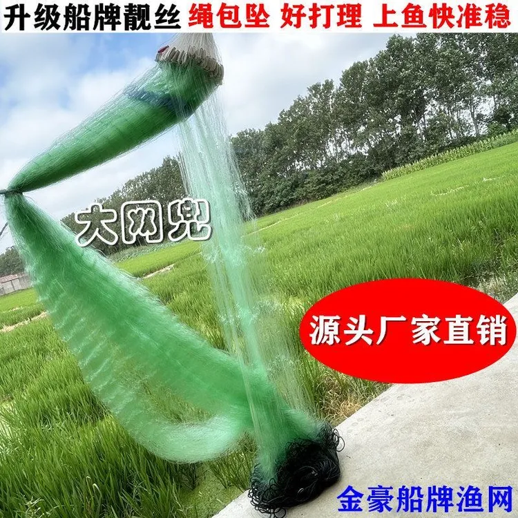 船牌靓丝进口绿丝绳坠三层沉网强力丝捕鱼网可捕草鱼鲫鱼多种鱼类
