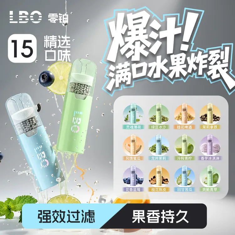 LBO零铂15种水果味过滤烟嘴水果口味烟雾器清新烟嘴过滤器烟嘴