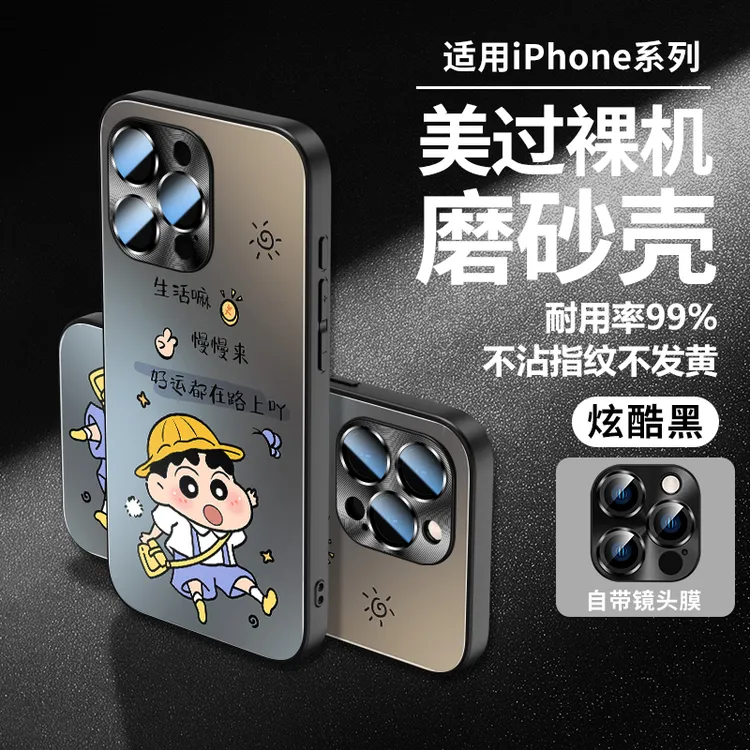 好运蜡笔小新苹果17pro带镜头iphone16磨砂15Plus手机壳14promax