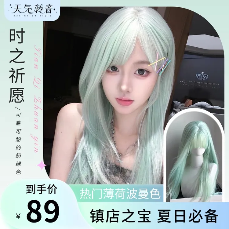 【时之祈愿】薄荷奶绿cos假发lolita长直发cos整顶绿色仿真假发