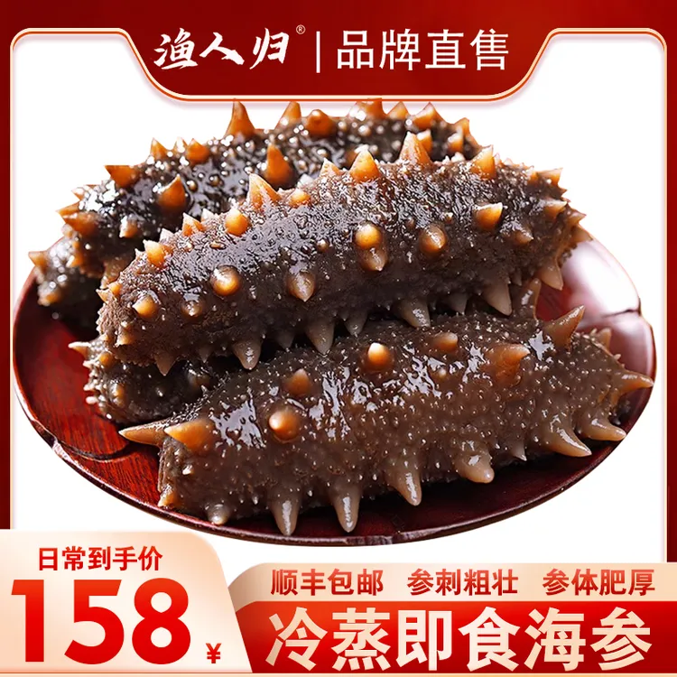 【Q弹口感】大连即食海参劲道深海捕捞营养滋补佳品500g/袋