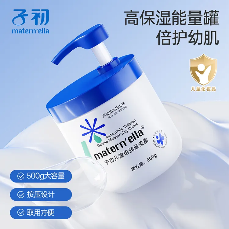 子初凡士林儿童倍润保湿霜大白罐身体乳婴儿宝宝专用补水保湿500g