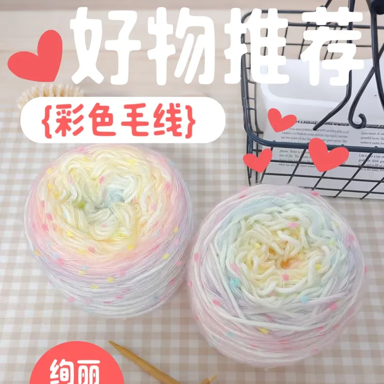 彩虹糖渐变围巾diy材料包手工编织围巾送女朋友闺蜜男友礼物混线