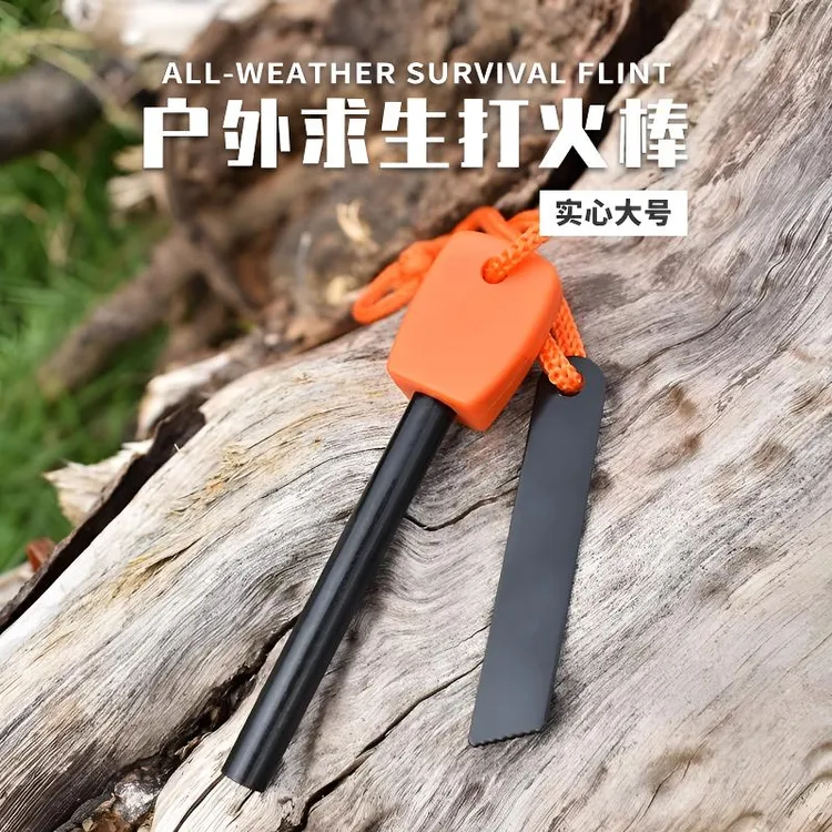 户外装备大号实心夹心打火石贝尔求生打火棒野营防水取火镁条镁棒