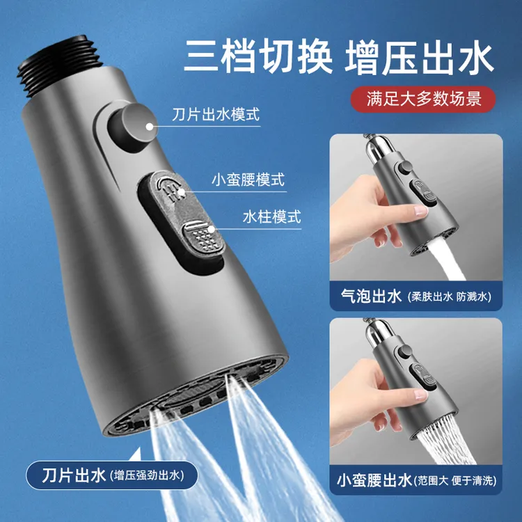 可拆洗洗菜盆抽拉式厨房水龙头替换头配件花洒喷头出水嘴防溅伸缩