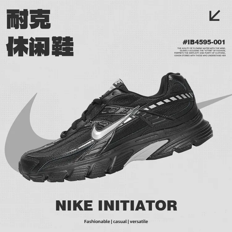 【黑武士】NIKE耐克男鞋舒适运动鞋INITIATOR休闲跑步鞋IB4595-001