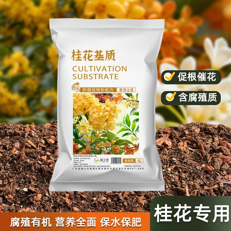 桂花专用土种植盆栽花卉天香台阁营养土四季桂花土养花家用泥炭土