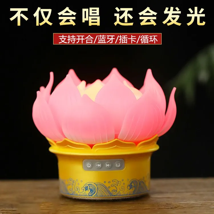 古典七彩发光莲花音箱 电动开合花瓣瑜伽冥想音响 蓝牙摆件播放器