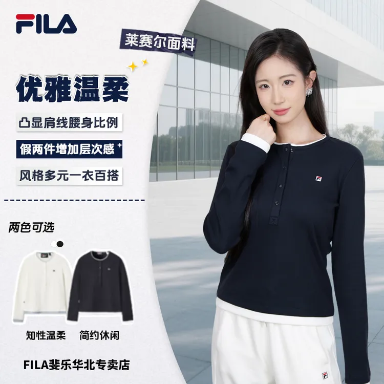 【莱赛尔面料】FILA斐乐女款春秋流光风舒适长袖上衣温柔优雅打底衫