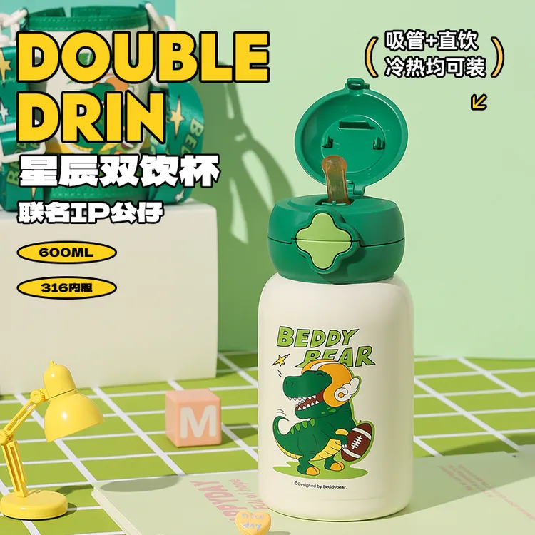杯具熊儿童保温杯上学出行吸管直饮两用卡通大容量便携水杯