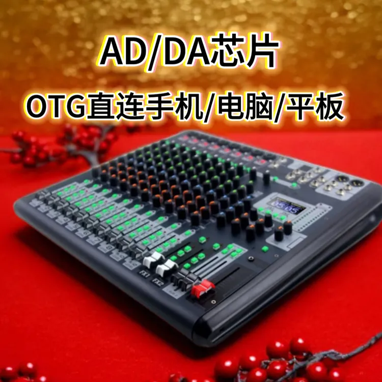 BAIGE/佰歌12路X6路调音台高清OTG直连演出乐队唱歌直播AD/DA芯片