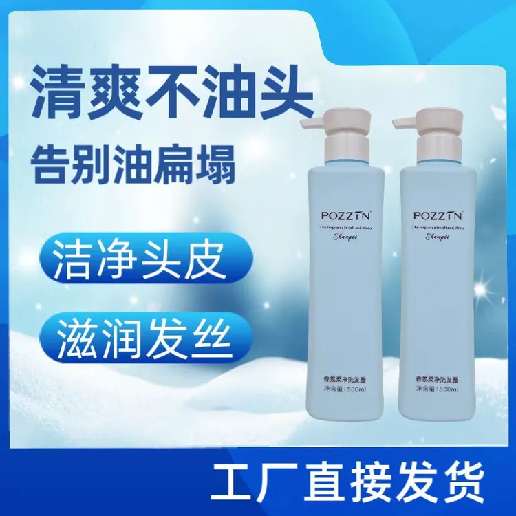 POZZIN柔净香氛洗发水清爽留香清洁头皮滋润发丝