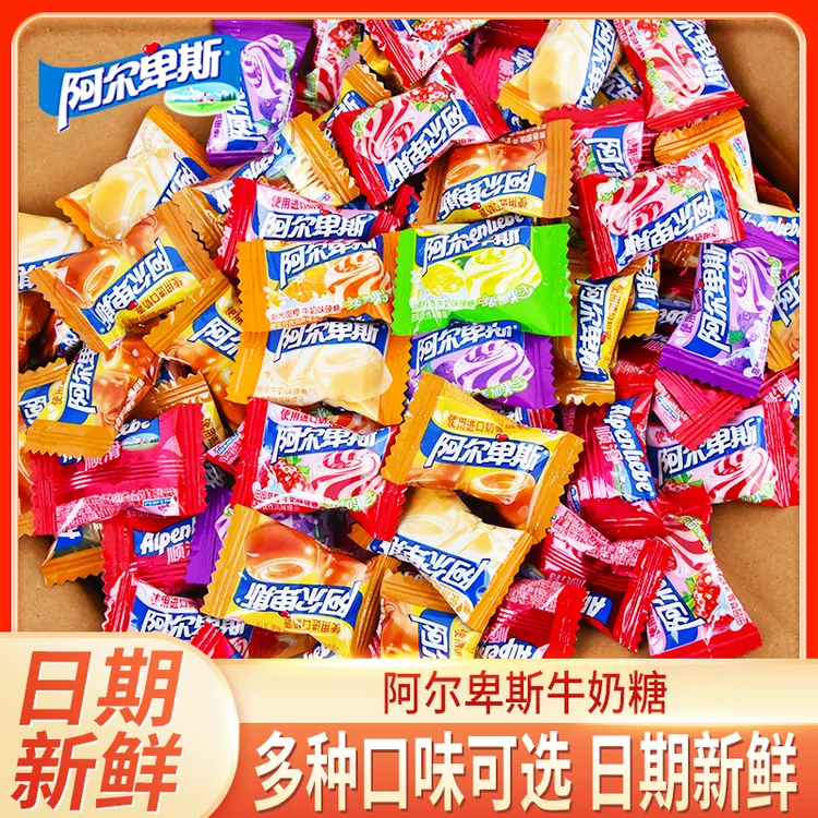阿尔卑斯硬糖混合散装婚庆喜糖结婚糖休闲小零食网红爆款糖果批发