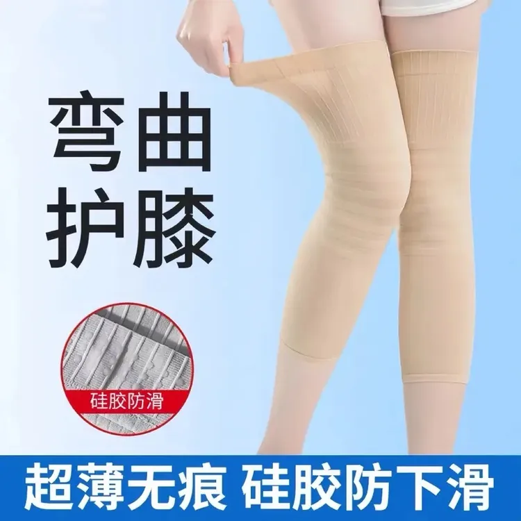 夏季空调房护膝薄款女士无痕防寒男老年人防滑内穿护膝盖不闷汗