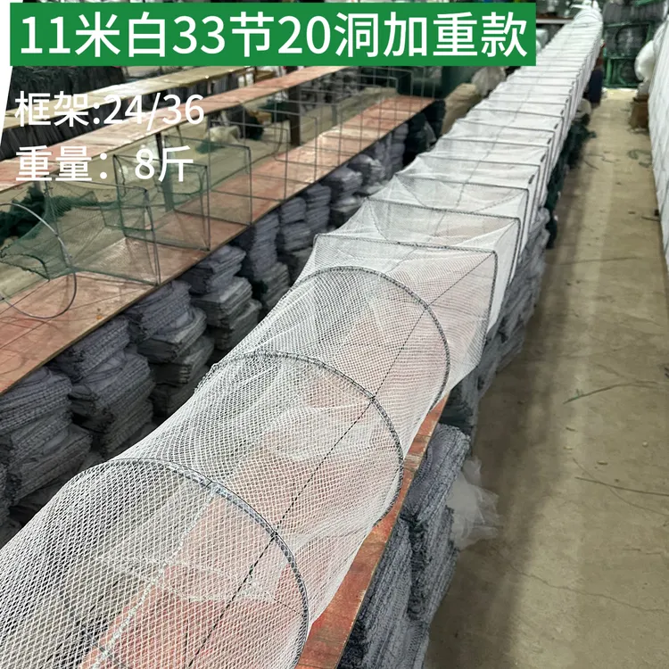 11米白33节20洞泥鳅黄鳝甲鱼螃蟹龙虾大鱼河虾小鱼鲫鱼养殖网