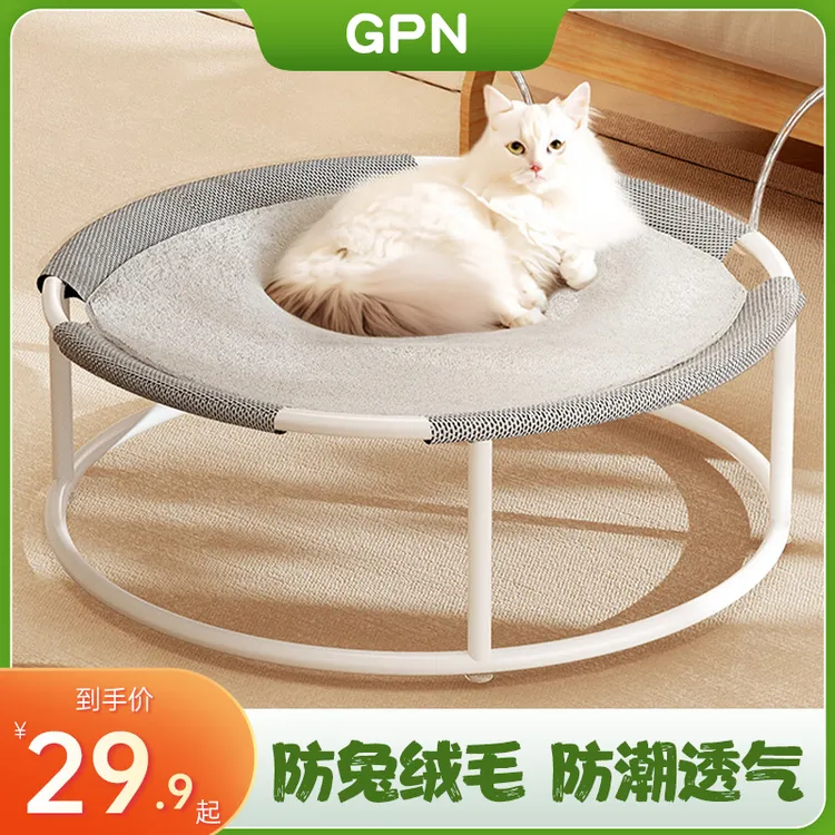 猫窝宠物床四季通用睡觉猫吊床猫咪小狗舒适简约透气冬季加厚保暖