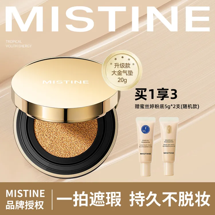 蜜丝婷柔焦定雾颜气垫霜定妆大粉扑大容量大金气垫