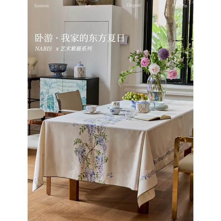 蜡笔派|东方夏日系列|紫藤桌布法式氛围感防水餐桌盖布方形茶几布