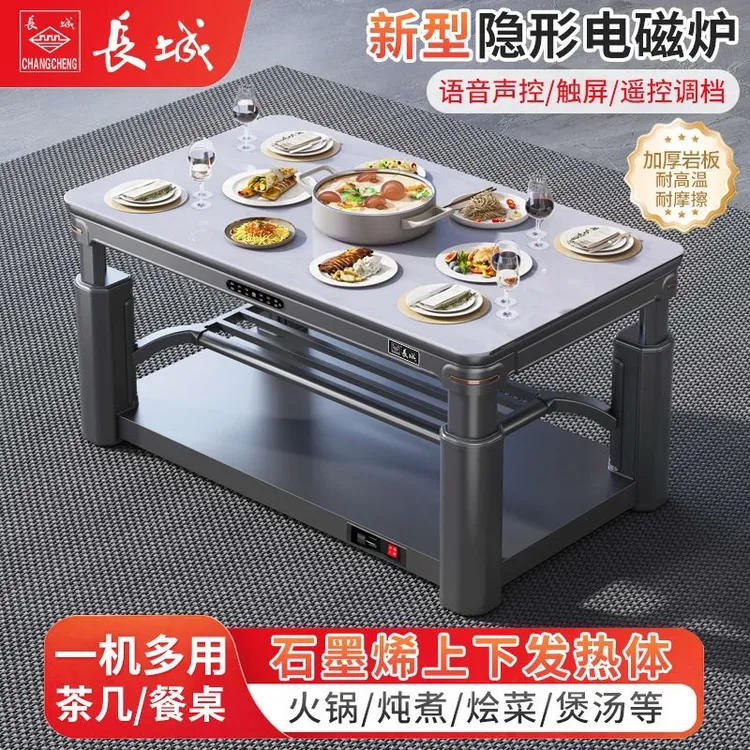 长城电暖桌多功能声控升降取暖桌烤火桌家用客厅速热餐桌上下发热