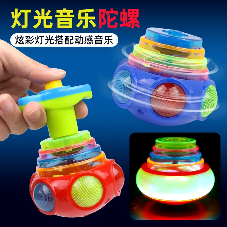 发光七彩转动音乐陀螺炫酷灯光旋转陀螺儿童玩具发光玩具陀螺玩具