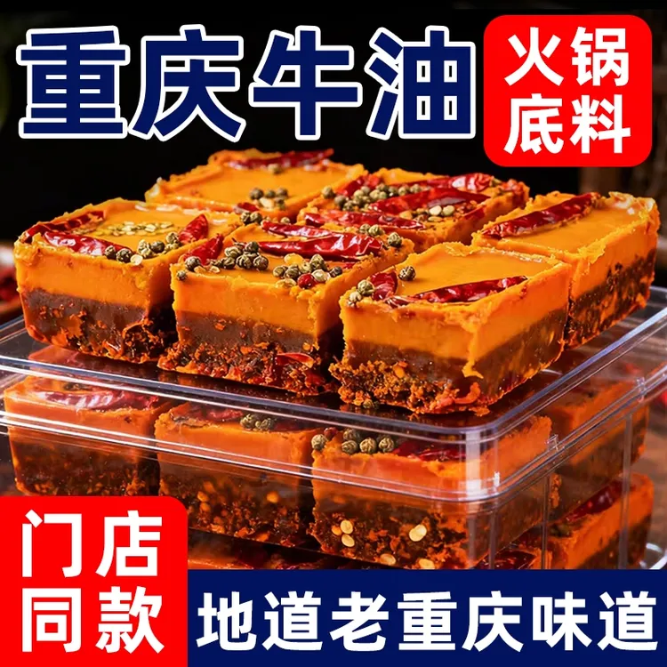 正宗重庆老火锅底料独立小包装一人份正麻辣宗牛油调料商用批发