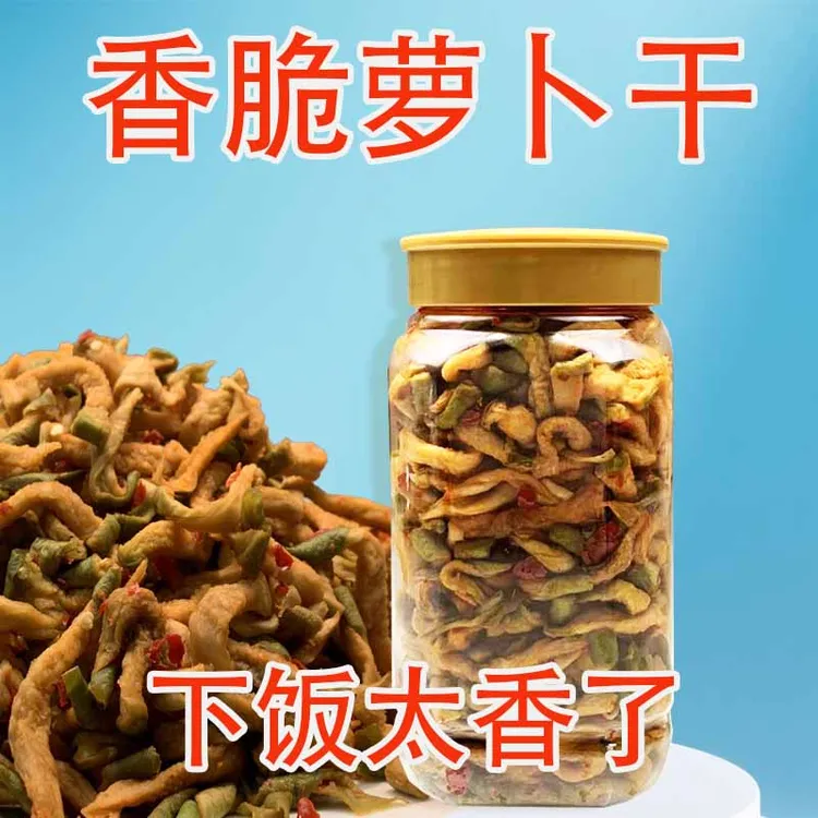 山西农家自制不加糖香辣萝卜条脆爽开胃萝卜干