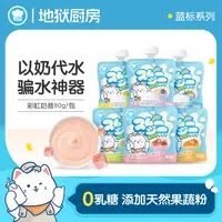 地狱厨房全价彩虹奶昔主食餐包湿粮成幼猫饭主食猫条蓝标