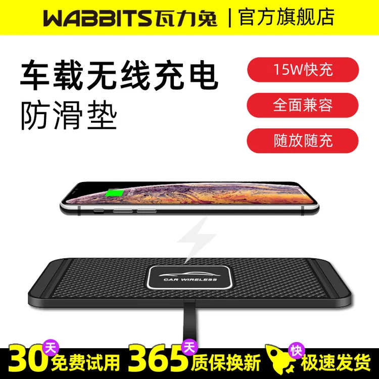 车载手机无线充电器防滑垫超级快充超薄创意适用苹果15华为Mate60