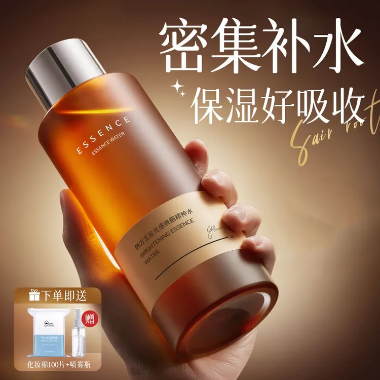 爽肤水补水保湿清爽控油养肤湿敷精华水液男女护肤官方正品旗舰店