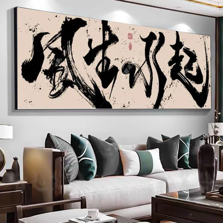 【风声水起】新款中式客厅装饰画轻奢字画挂画高档满钻晶瓷画挂画