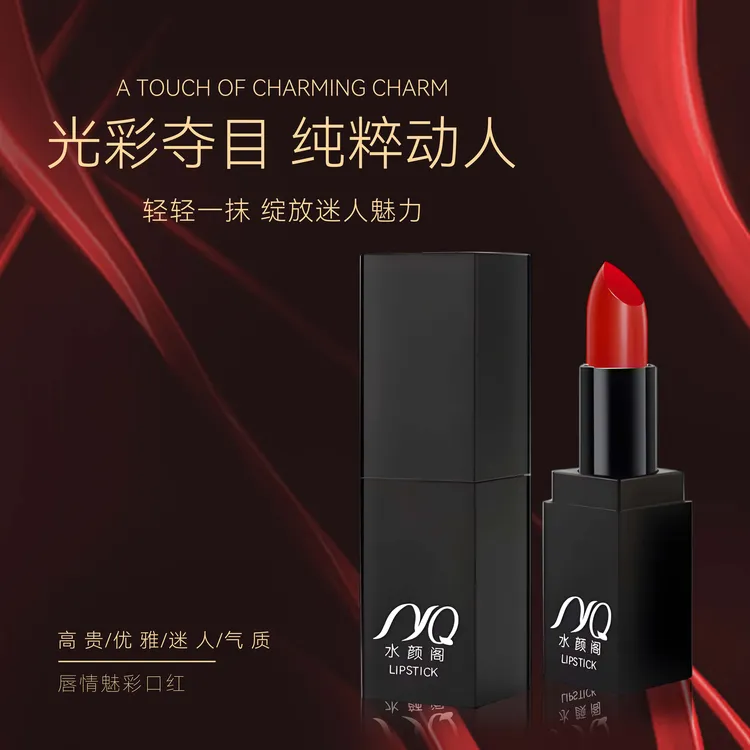 KJ水颜阁唇情魅彩口红