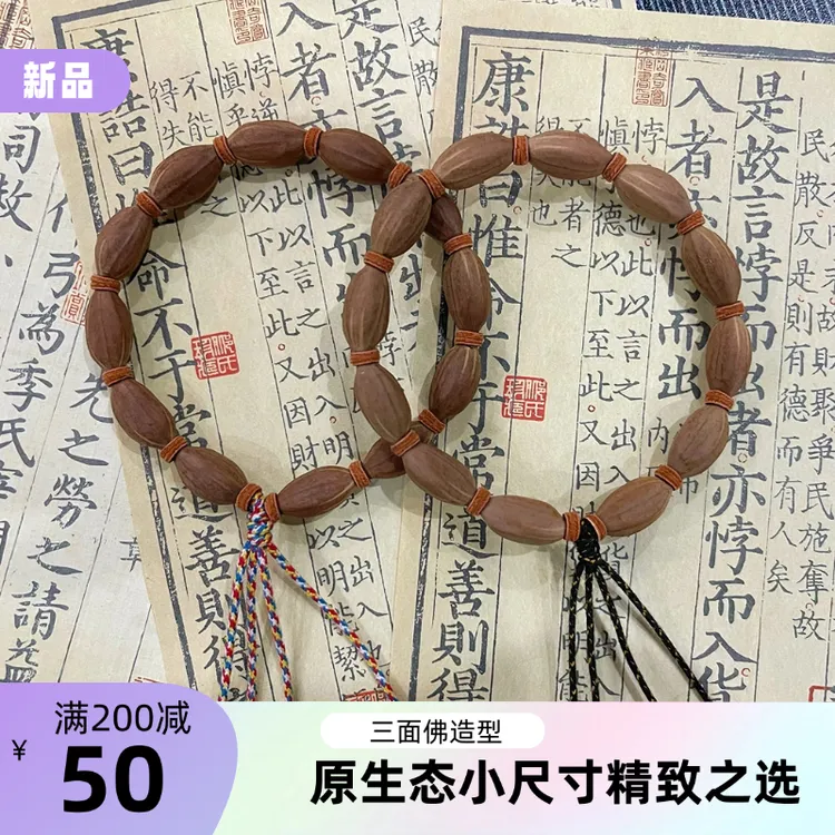 【三面佛】原生态 爆红 小尺寸梅林橄榄核雕老油核精致原皮素核手串