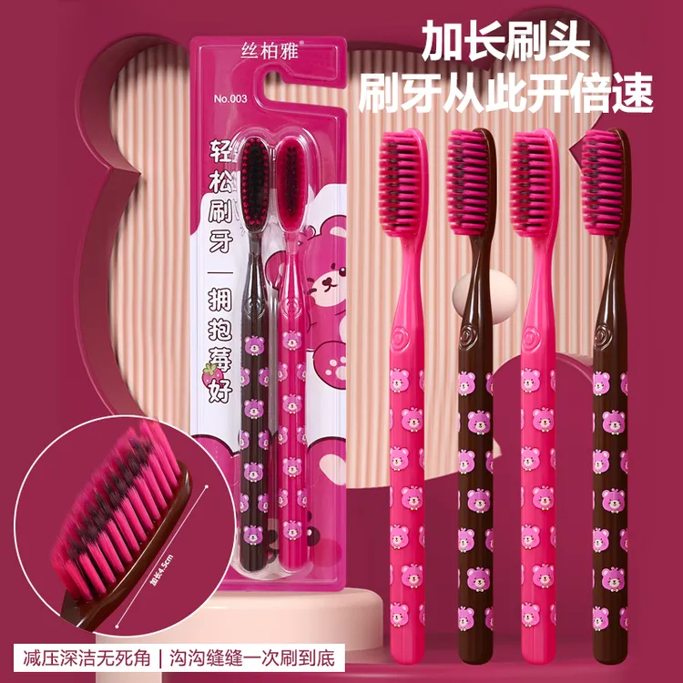 丝柏雅【4支装】新款长头樱桃熊软毛牙刷洁齿护龈家用大头清洁组合