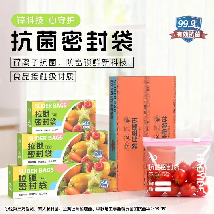 【好易得】拉链式收纳袋多功能分装袋加厚密封袋食物保鲜袋出行收纳