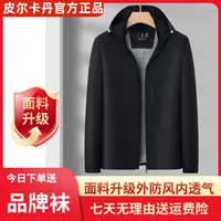 春季新款时尚百搭商务休闲男士立领纯色夹克外套FS8266