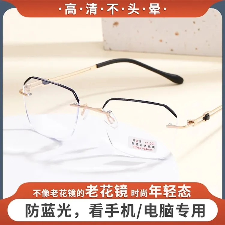 时尚防蓝光抗疲劳老花眼镜中老年高档正品老花镜高清超轻无框老光