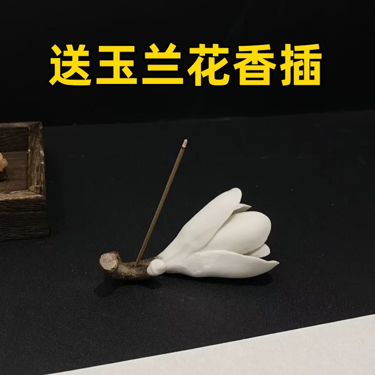 天然线香+玉兰花香插 焚香伴玉兰 雅致居家香氛礼