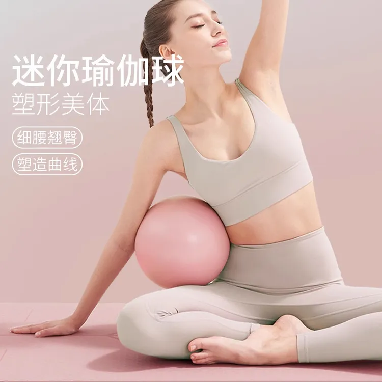 瑜伽球盆底肌训练普拉提小球健身球加厚防爆翘臀球体操瑜珈球