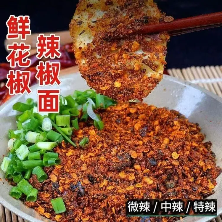 贵州特产柴火糊辣椒面香辣蘸料调味辣椒粉鲜花椒味 木姜子糊辣椒