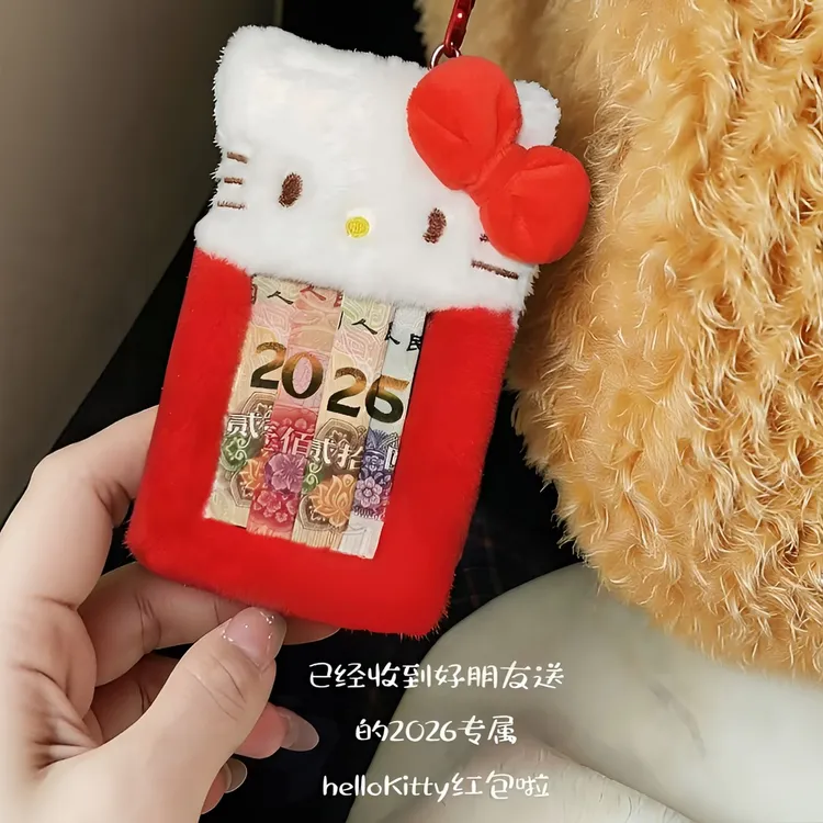【库萌】KT猫红包2026新款送人闺蜜情侣专属红包卡套新年礼物跨年