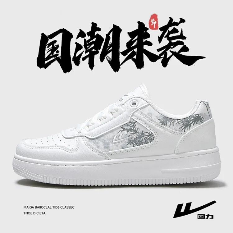 回力男鞋水墨画板鞋男款2025新款秋冬季男士小白鞋百搭运动休闲鞋
