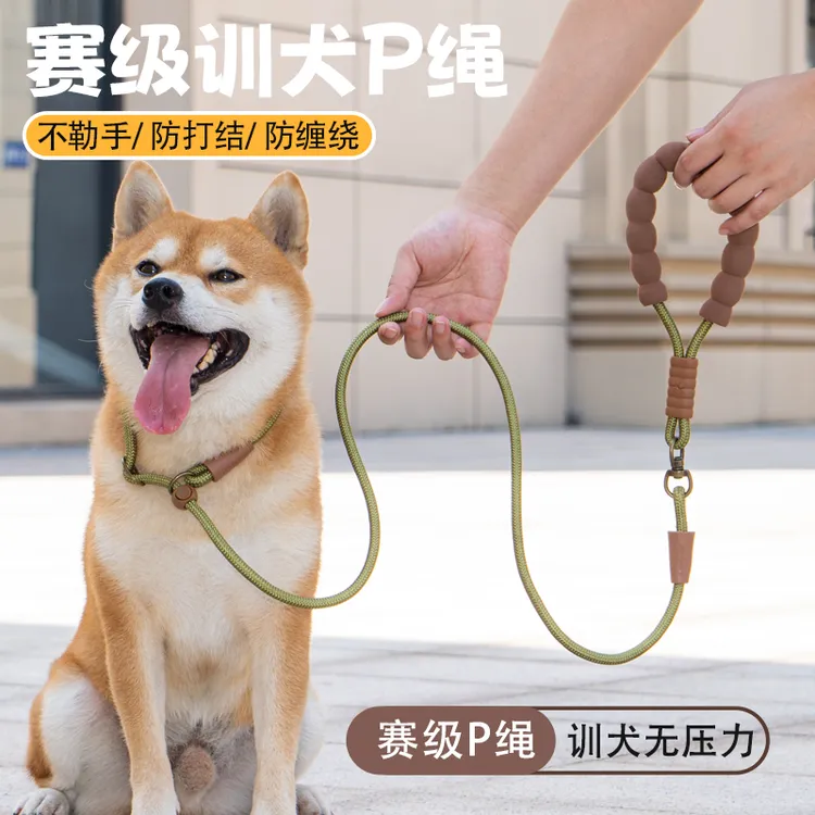赛级P绳P链训犬牵引绳外出遛狗防爆冲大中小型犬通用防打结狗绳子