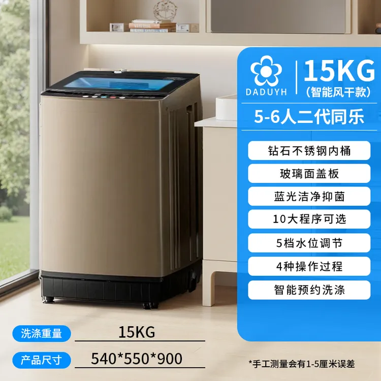 全自动家用出租房节水波轮洗衣机洗脱一体蓝光抑菌不锈钢桶玻璃盖