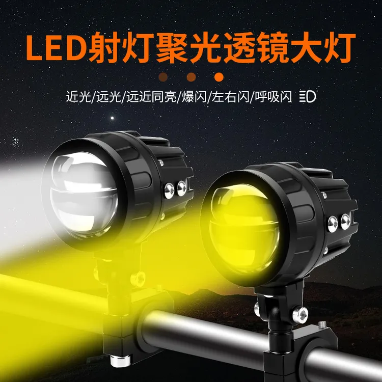 摩托车灯LED铺路射灯大透镜电动车强光款远近光外置切线改装大灯