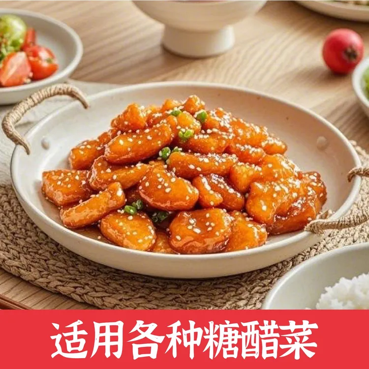 【糖醋汁20袋】臻味坊山楂糖醋汁糖醋排骨糖醋酱调味料包家用调料包