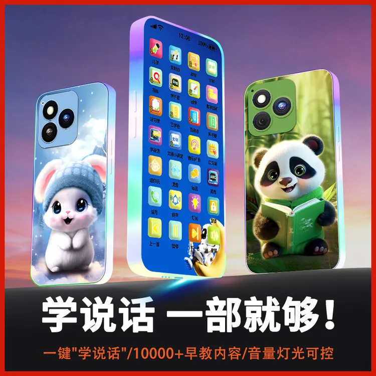 3月龄早教玩具仿真触屏手机可充电早教玩具0-1岁宝宝智能玩具