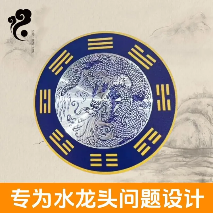 【老师推荐】青龙牌 水龙头上用家居饰品