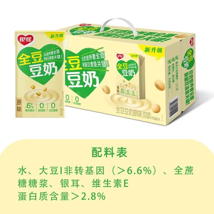 特价银鹭4月产全豆豆奶原味早餐营养饮料0反式脂肪酸整箱