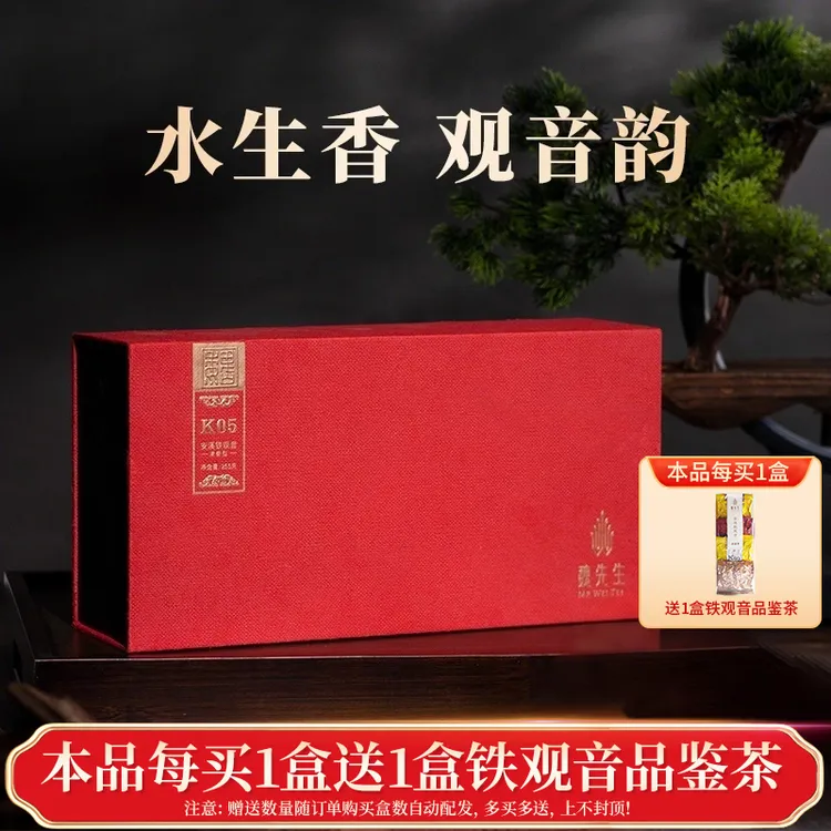 中闽魏氏安溪铁观音2025春茶K05正宗正味兰花香清香型礼盒装茶叶