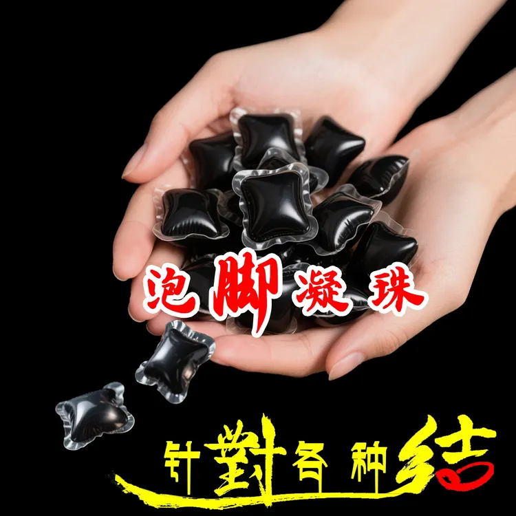 夏枯草去结【每天15分钟丨泡走你的烦恼】传统草本养生浓缩泡脚凝珠